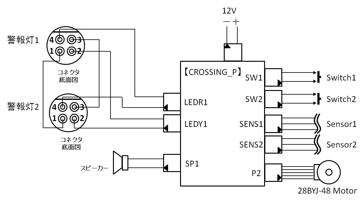 踏切用回路（１モーター）の接続図