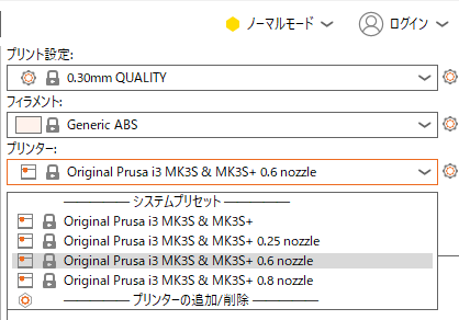 Prusa_0.6_setting.png